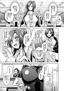 Page 7: 006.jpg | TSメス堕ちパンデミック! | View Page!