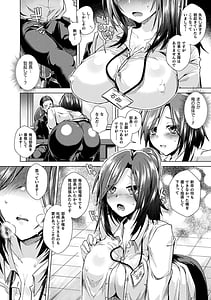 Page 8: 007.jpg | TSメス堕ちパンデミック! | View Page!