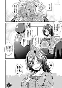Page 14: 013.jpg | TSメス堕ちパンデミック! | View Page!