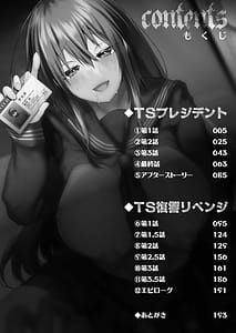 Page 4: 003.jpg | TSリベンジャーズ | View Page!