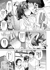 Page 13: 012.jpg | TSリベンジャーズ | View Page!
