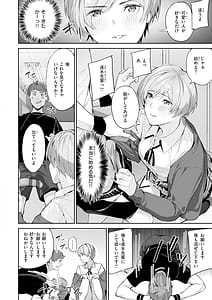 Page 12: 011.jpg | ツー・オン・ワン | View Page!