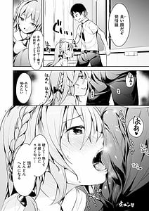 Page 12: 011.jpg | たべたいざかり | View Page!
