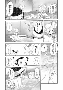 Page 12: 011.jpg | たえちゃんとじみこさん | View Page!