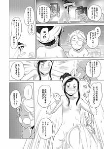 Page 13: 012.jpg | たえちゃんとじみこさん | View Page!