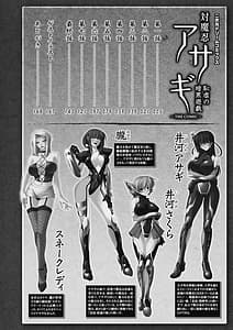 Page 4: 003.jpg | 対魔忍アサギ 恥虐の暗黒遊戯 THE COMIC | View Page!