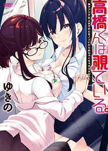 Cover | Takahashi kun wa Nozoite iru. Kami Appli de Toshishita Joshi no Kokoro o Nozoitara Mechakucha datta | View Image!
