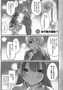 Page 5: 004.jpg | 高橋くんは覗ている。～神アプリで年上女子の心をノゾいたらめちゃくちゃ×××だった～ | View Page!