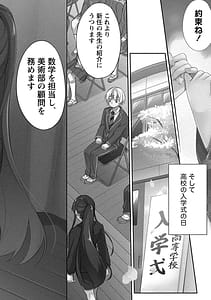 Page 6: 005.jpg | 高橋くんは覗ている。～神アプリで年上女子の心をノゾいたらめちゃくちゃ×××だった～ | View Page!