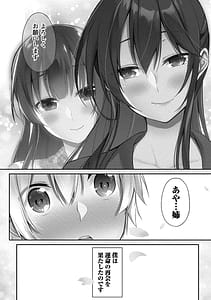 Page 8: 007.jpg | 高橋くんは覗ている。～神アプリで年上女子の心をノゾいたらめちゃくちゃ×××だった～ | View Page!