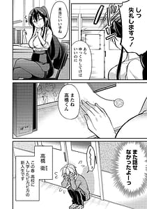 Page 10: 009.jpg | 高橋くんは覗ている。～神アプリで年上女子の心をノゾいたらめちゃくちゃ×××だった～ | View Page!