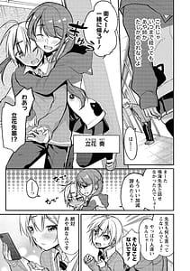 Page 11: 010.jpg | 高橋くんは覗ている。～神アプリで年上女子の心をノゾいたらめちゃくちゃ×××だった～ | View Page!