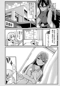 Page 12: 011.jpg | 高橋くんは覗ている。～神アプリで年上女子の心をノゾいたらめちゃくちゃ×××だった～ | View Page!