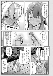 Page 13: 012.jpg | 高橋くんは覗ている。～神アプリで年上女子の心をノゾいたらめちゃくちゃ×××だった～ | View Page!