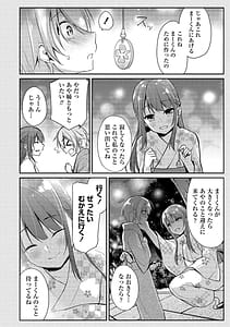 Page 14: 013.jpg | 高橋くんは覗ている。～神アプリで年上女子の心をノゾいたらめちゃくちゃ×××だった～ | View Page!