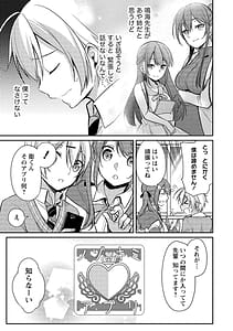 Page 15: 014.jpg | 高橋くんは覗ている。～神アプリで年上女子の心をノゾいたらめちゃくちゃ×××だった～ | View Page!