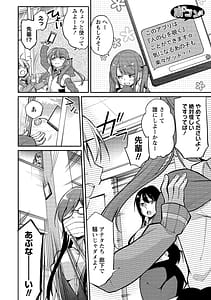 Page 16: 015.jpg | 高橋くんは覗ている。～神アプリで年上女子の心をノゾいたらめちゃくちゃ×××だった～ | View Page!
