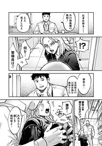 Page 13: 012.jpg | 玉田明久のセックスジャーニー | View Page!