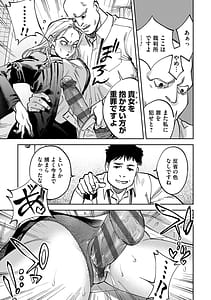 Page 14: 013.jpg | 玉田明久のセックスジャーニー | View Page!