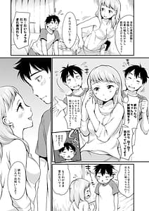 Page 8: 007.jpg | たまらないとまらない | View Page!