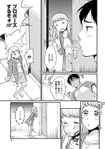 Page 9: 008.jpg | たまらないとまらない | View Page!