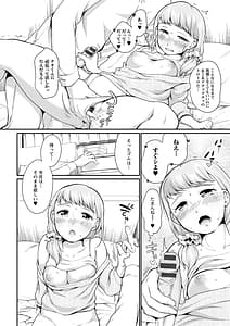 Page 14: 013.jpg | たまらないとまらない | View Page!