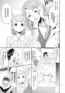 Page 6: 005.jpg | タスケテ 性處理肉人形ノ島 | View Page!