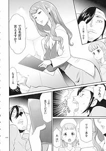 Page 7: 006.jpg | タスケテ 性處理肉人形ノ島 | View Page!