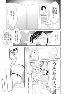 Page 8: 007.jpg | タスケテ 性處理肉人形ノ島 | View Page!