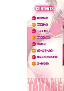 Page 2: 001.jpg | たわわめると | View Page!