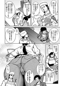 Page 4: 003.jpg | たわわめると | View Page!