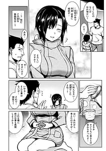 Page 8: 007.jpg | たわわめると | View Page!