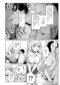 Page 6: 005.jpg | テニス部の後輩秋葉ちゃんは淫乱ビッチ | View Page!