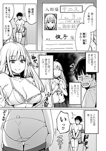 Page 7: 006.jpg | テニス部の後輩秋葉ちゃんは淫乱ビッチ | View Page!
