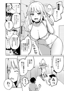 Page 8: 007.jpg | テニス部の後輩秋葉ちゃんは淫乱ビッチ | View Page!