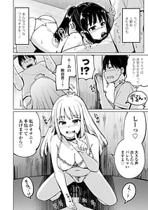 Page 10: 009.jpg | テニス部の後輩秋葉ちゃんは淫乱ビッチ | View Page!