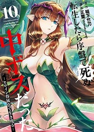 Tensei Shitara Joban de Shinu Naka Boss Datta - Heroine Kenzokuka de Ikinokoru 10 | View Image!