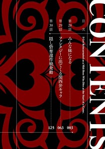 Page 4: 003.jpg | 転生したら序盤で死ぬ中ボスだった－ヒロイン眷属化で生き残る 10 | View Page!