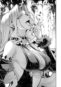 Page 5: 004.jpg | 転生したら序盤で死ぬ中ボスだった－ヒロイン眷属化で生き残る 10 | View Page!