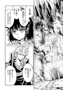 Page 6: 005.jpg | 転生したら序盤で死ぬ中ボスだった－ヒロイン眷属化で生き残る 10 | View Page!