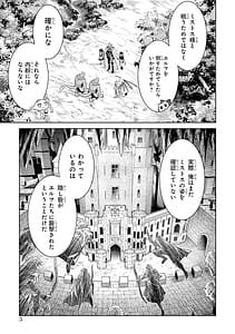 Page 7: 006.jpg | 転生したら序盤で死ぬ中ボスだった－ヒロイン眷属化で生き残る 10 | View Page!