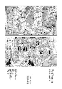 Page 8: 007.jpg | 転生したら序盤で死ぬ中ボスだった－ヒロイン眷属化で生き残る 10 | View Page!