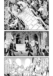 Page 10: 009.jpg | 転生したら序盤で死ぬ中ボスだった－ヒロイン眷属化で生き残る 10 | View Page!