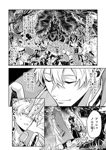 Page 12: 011.jpg | 転生したら序盤で死ぬ中ボスだった－ヒロイン眷属化で生き残る 10 | View Page!