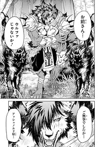 Page 13: 012.jpg | 転生したら序盤で死ぬ中ボスだった－ヒロイン眷属化で生き残る 10 | View Page!