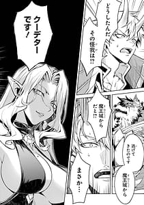 Page 14: 013.jpg | 転生したら序盤で死ぬ中ボスだった－ヒロイン眷属化で生き残る 10 | View Page!