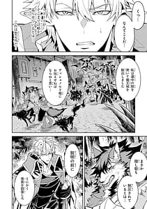 Page 16: 015.jpg | 転生したら序盤で死ぬ中ボスだった－ヒロイン眷属化で生き残る 10 | View Page!