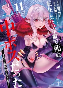 Cover | Tensei Shitara Joban de Shinu Naka Boss Datta - Heroine Kenzokuka de Ikinokoru 11 | View Image!
