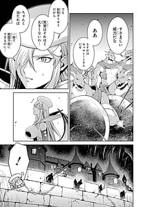 Page 9: 008.jpg | 転生したら序盤で死ぬ中ボスだったヒロイン眷属化で生き残る11 | View Page!
