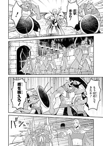 Page 10: 009.jpg | 転生したら序盤で死ぬ中ボスだったヒロイン眷属化で生き残る11 | View Page!